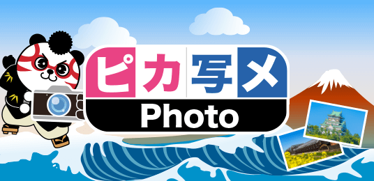 ピカ写メPhoto
