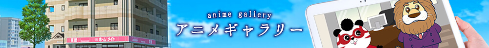 ムービーギャラリー