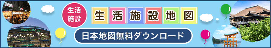 日本地図無料ダウンロード