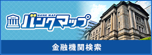 バンクマップ