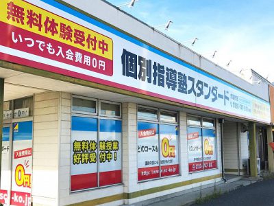 進学塾の費用は？塾選びのヒントを紹介