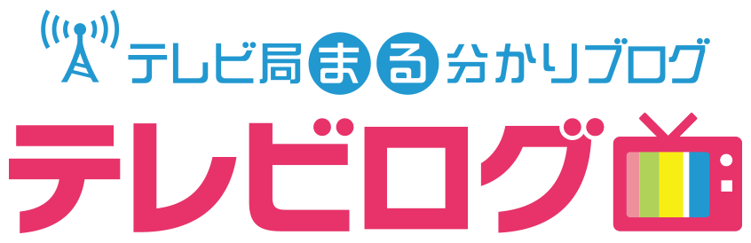 【ホームメイト】テレビ局ブログ｜テレビログ 