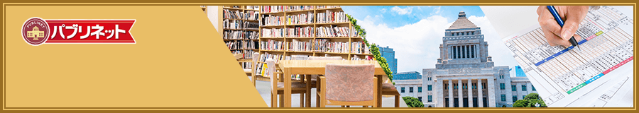 図書館を探す
