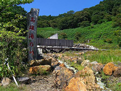 秘湯中の秘湯!?