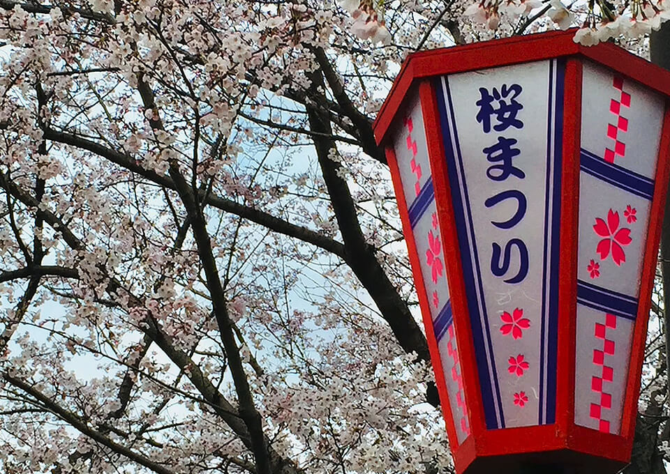 城土公園