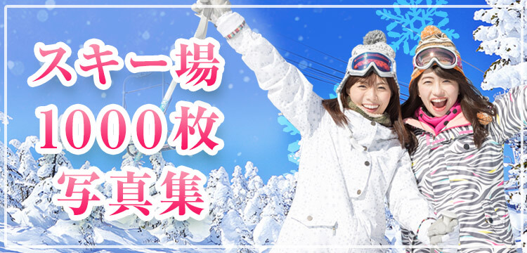 1000枚写真集