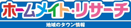 ホームメイト・リサーチ