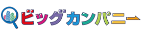 ビッグカンパニー