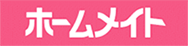 ホームメイト