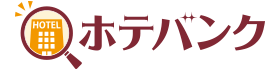 ホテバンク