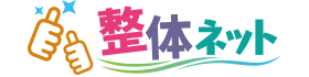 整体院