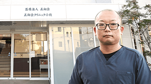 在宅医療を受ける人と家族、提供するスタッフ、すべての人を幸せにしたい 正翔会クリニック 院長 長尾強志