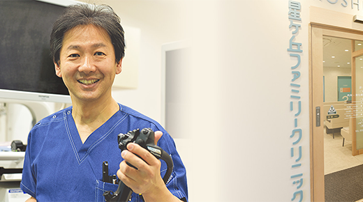 星ヶ丘ファミリークリニック 院長 田中 創始