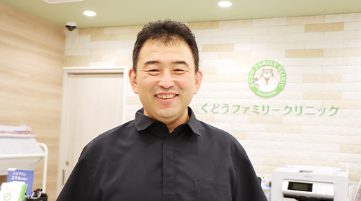 くどうファミリークリニック 院長 工藤 秀寛