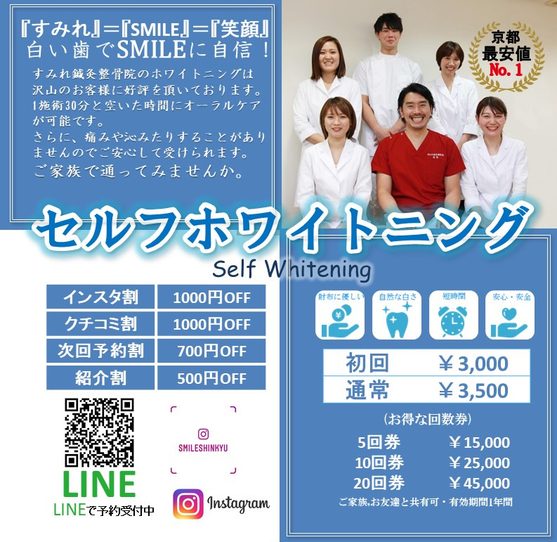 すみれ鍼灸整骨院
