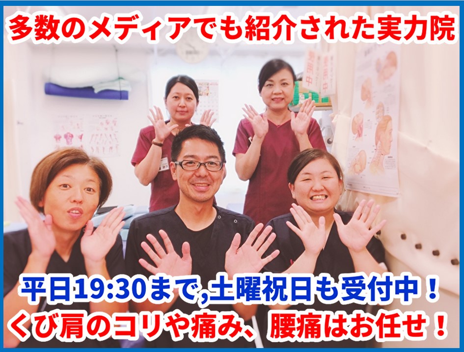 おなが小禄整骨院