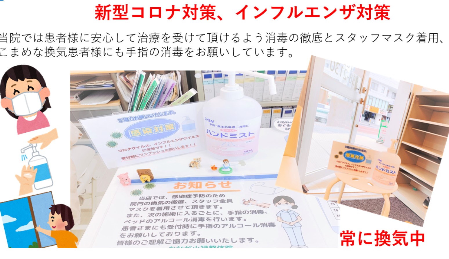 おなが小禄整骨院