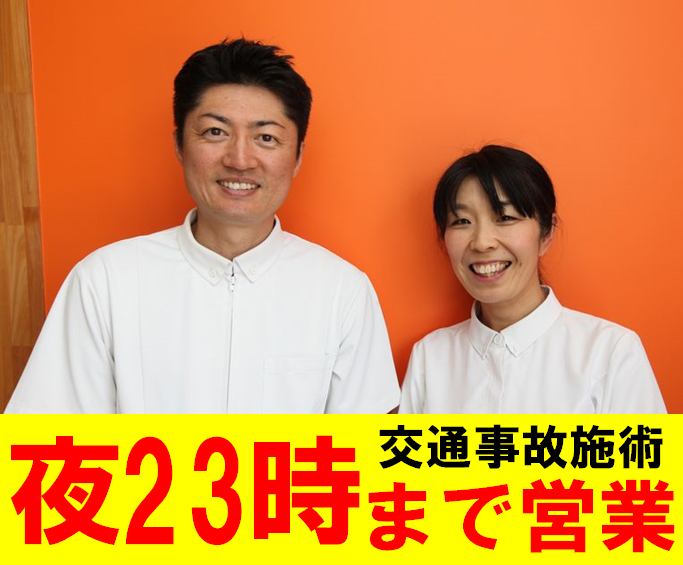 なかむら整骨院