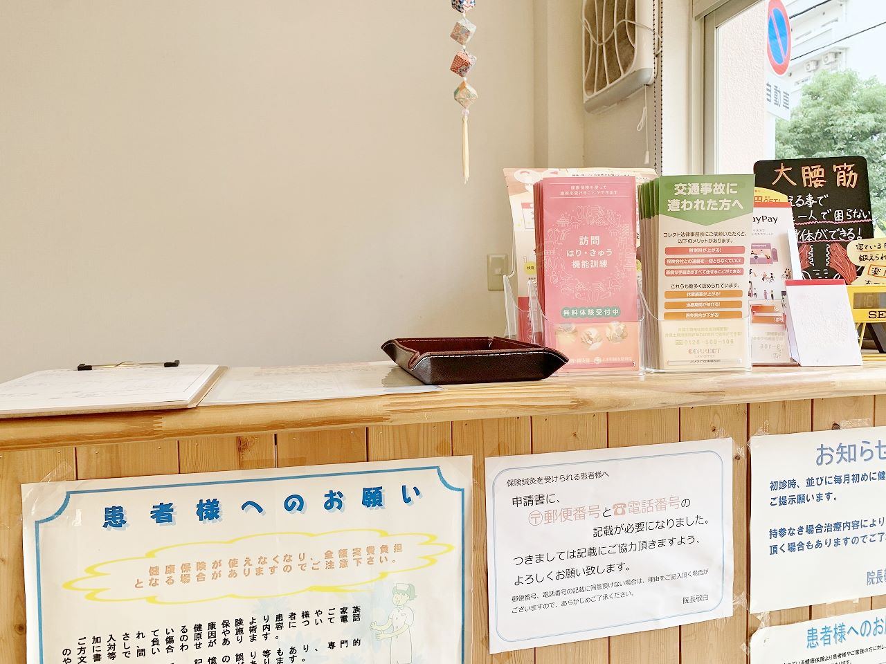 杭全整骨院