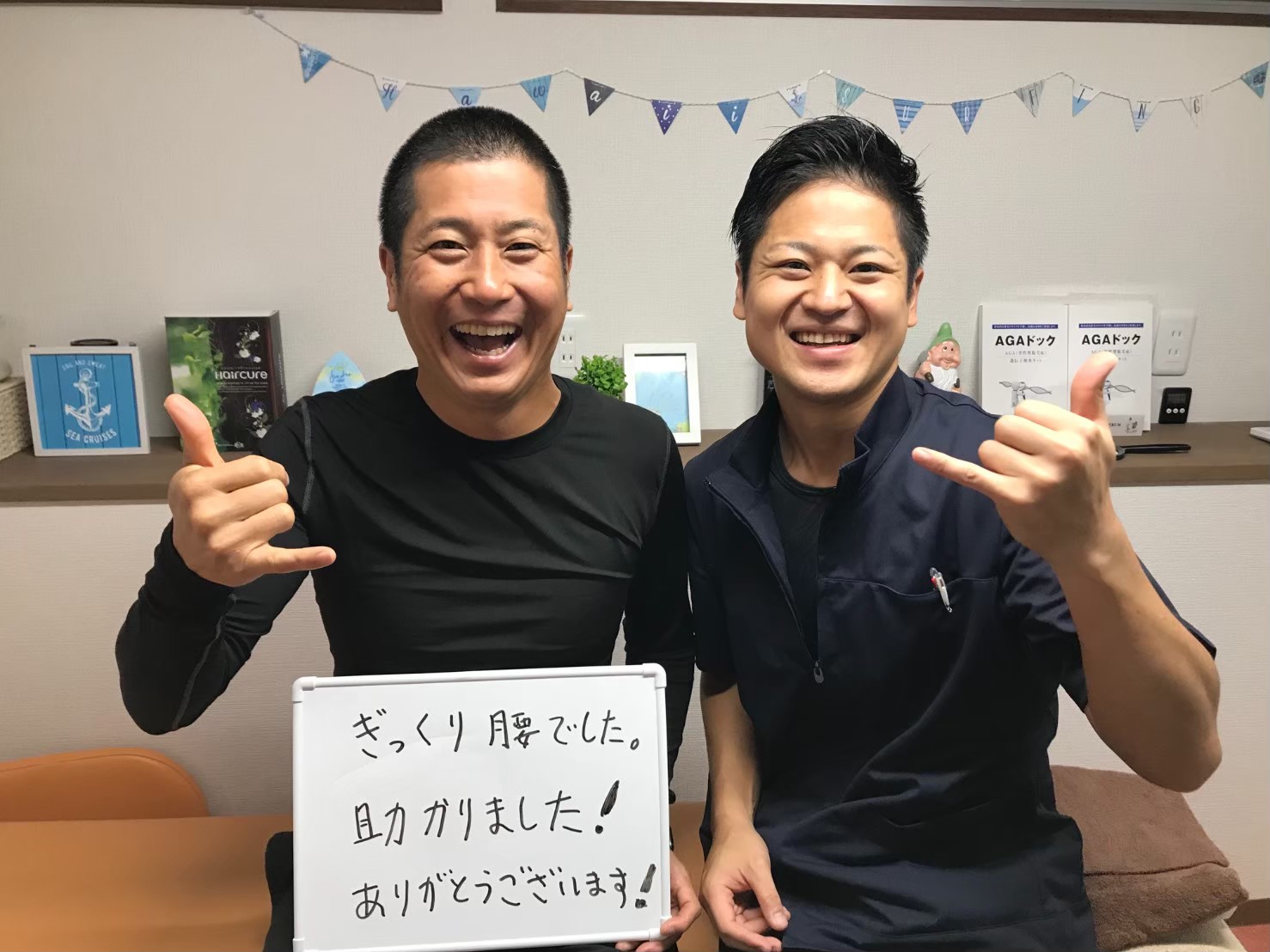 まいれ鍼灸整骨院・整体院　大津市膳所院