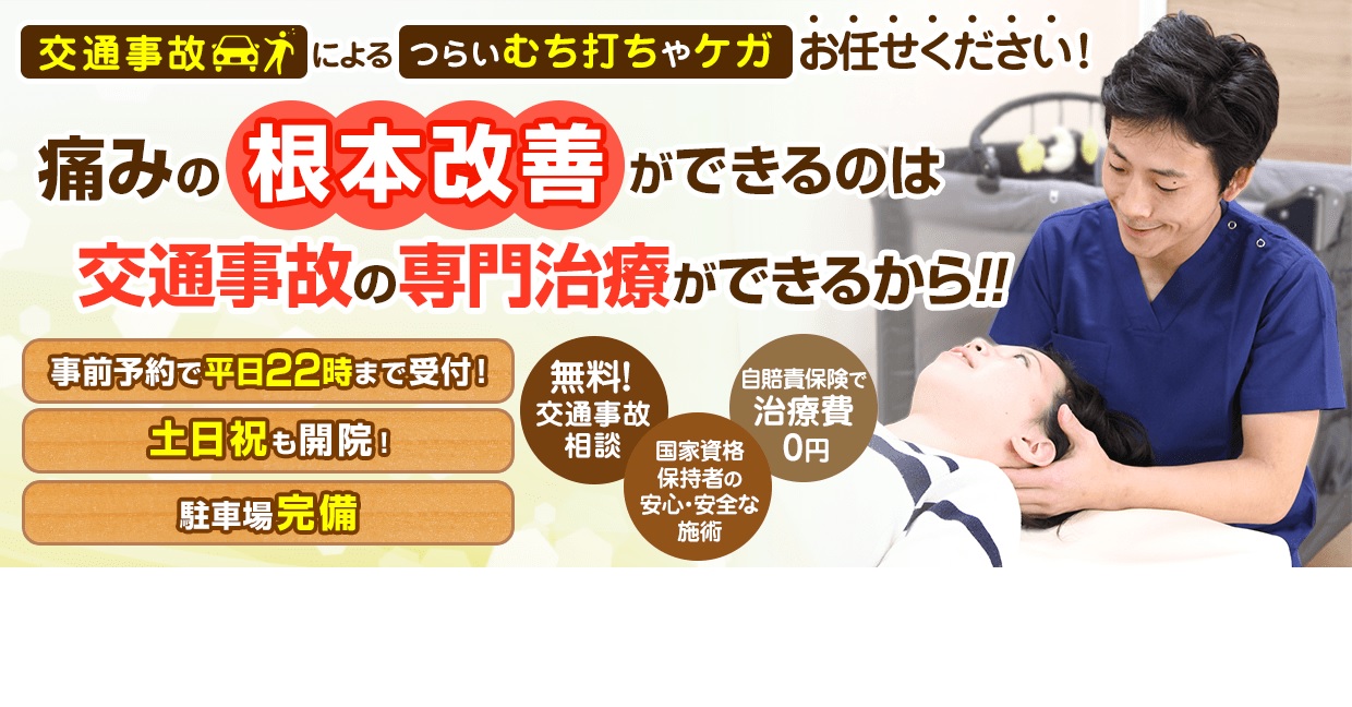 すぎやま整骨院　上尾中央院