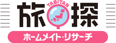 旅探 Produced by ホームメイト・リサーチ