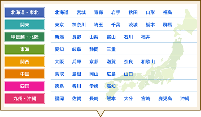 ホームメイト・リサーチで地域から探す