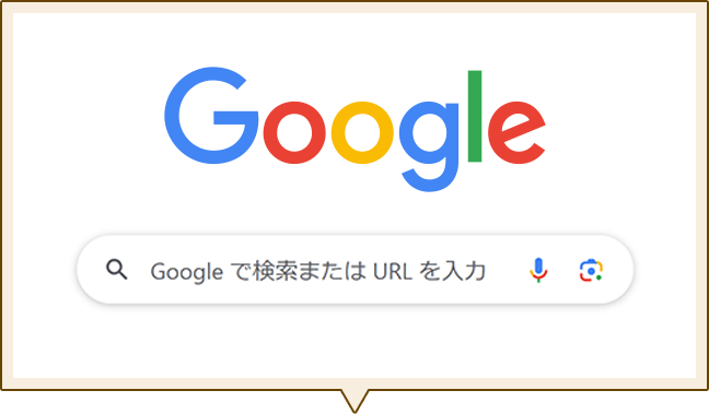 Google検索でキーワードから探す