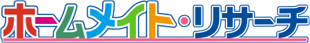 ホームメイト・リサーチ