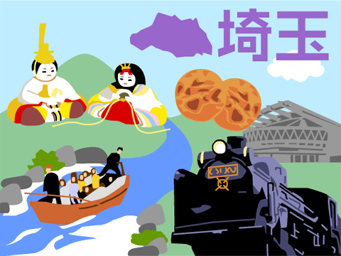 埼玉県