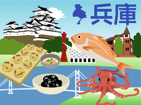 兵庫県
