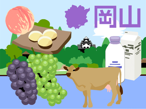 岡山県