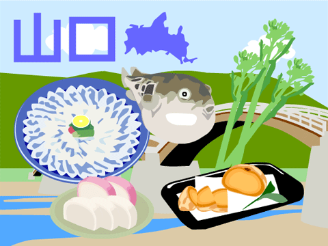 山口県