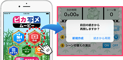 データ自動保存機能使用イメージ