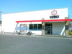 クックドア 千葉県の寿司 あ行 う