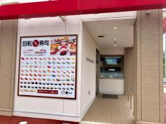 クックドア 千葉市美浜区の寿司 あ行 う