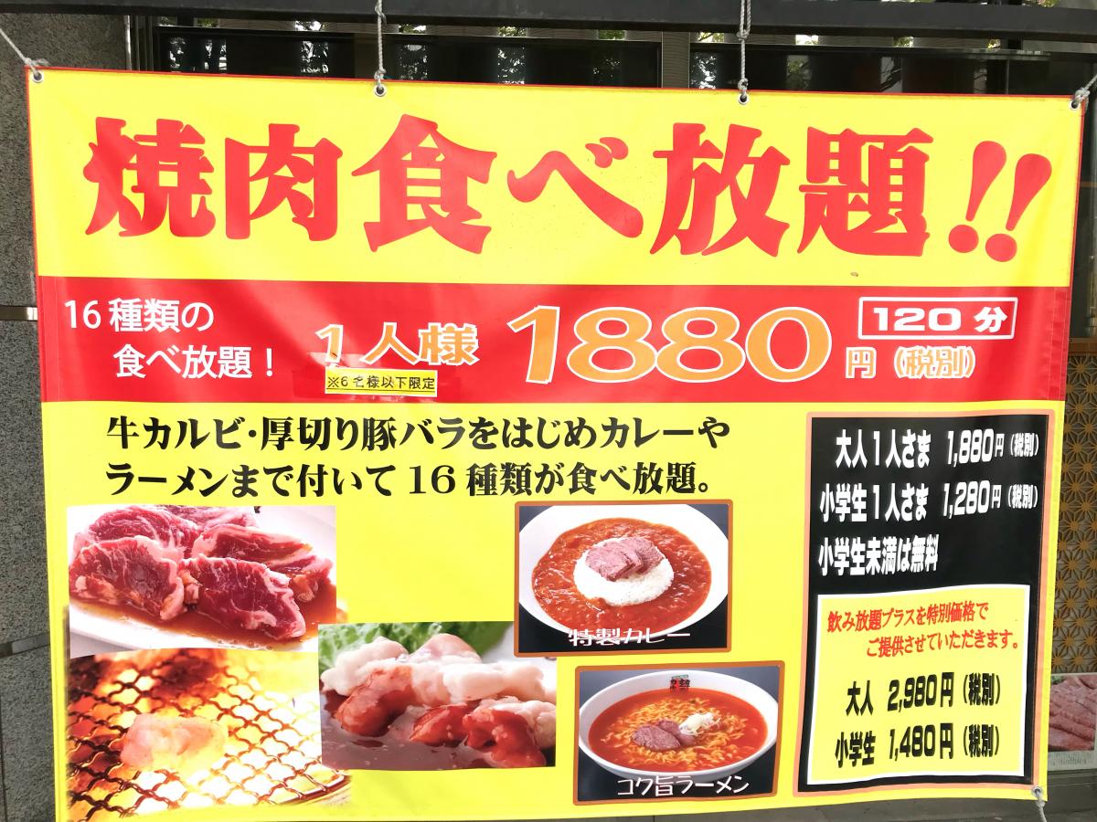 現代の髪型 無料印刷可能関内 焼肉 食べ 放題