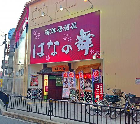 現代の髪型 新着は なの 舞 北越谷