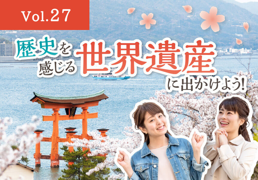厳島神社（広島県廿日市市）