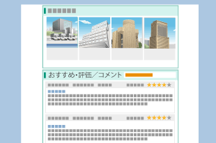 投稿へのコメントイメージ
