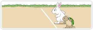 ウサギとカメ