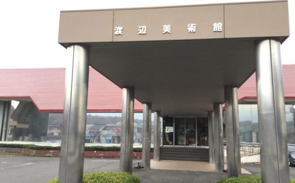 渡辺美術館