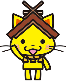 しまねっこ